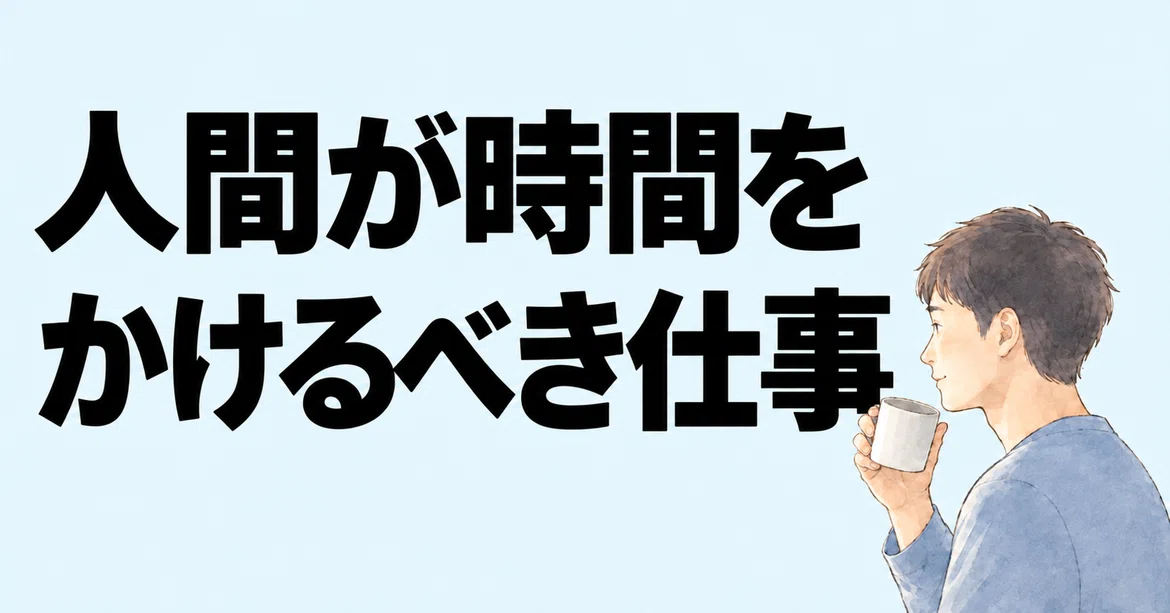 What Is Kindness Examples What kind of work should humans spend time on?|hiro|作業を減らして、考える時間を増やす