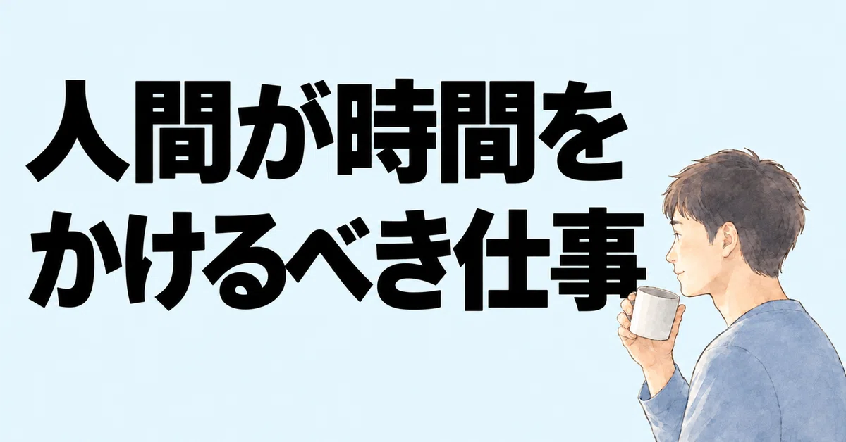 What Is Kindness Examples What kind of work should humans spend time on?|hiro|作業を減らして、考える時間を増やす