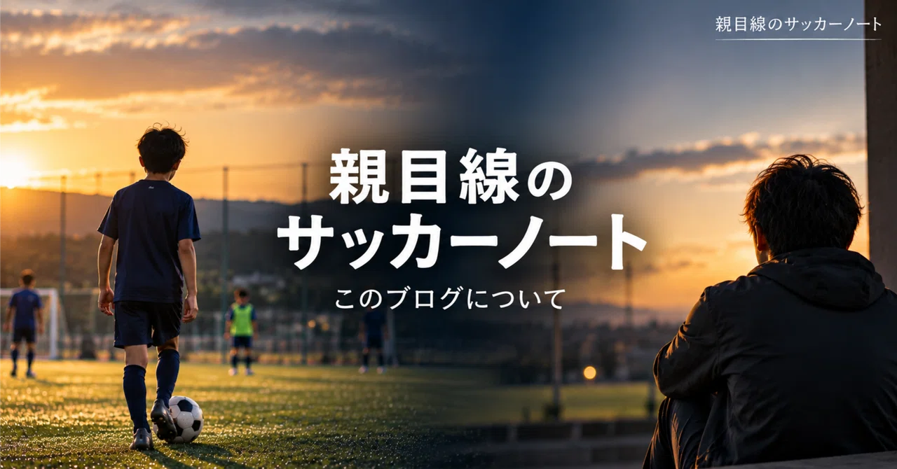 Nice to meet you. A parent supporting their child's soccer journey has ...