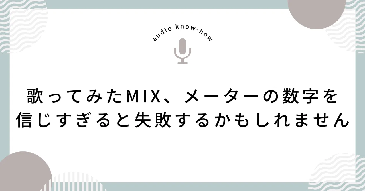 If you trust the meter numbers too much when mixing 'utaite' covers ...