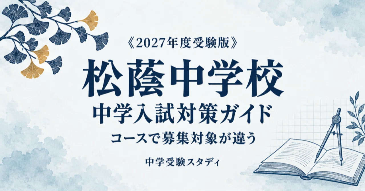 [Shoin Junior High School (Kobe)] Middle School Entrance Exam ...