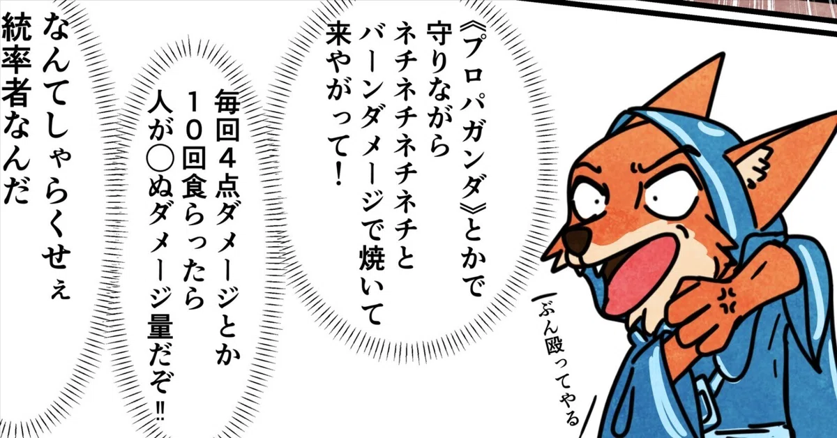 Episode 19: What an Annoying Commander!｜半野 自認キツネジェイス