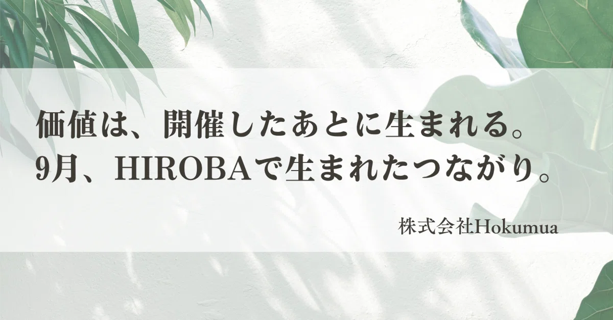 [Event Report] When people gather, new connections are born. Two events ...
