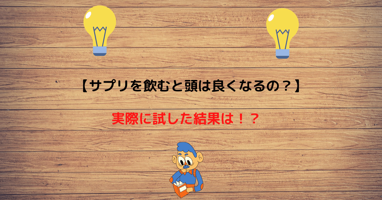 頭良くなる方法 の新着タグ記事一覧 Note つくる つながる とどける