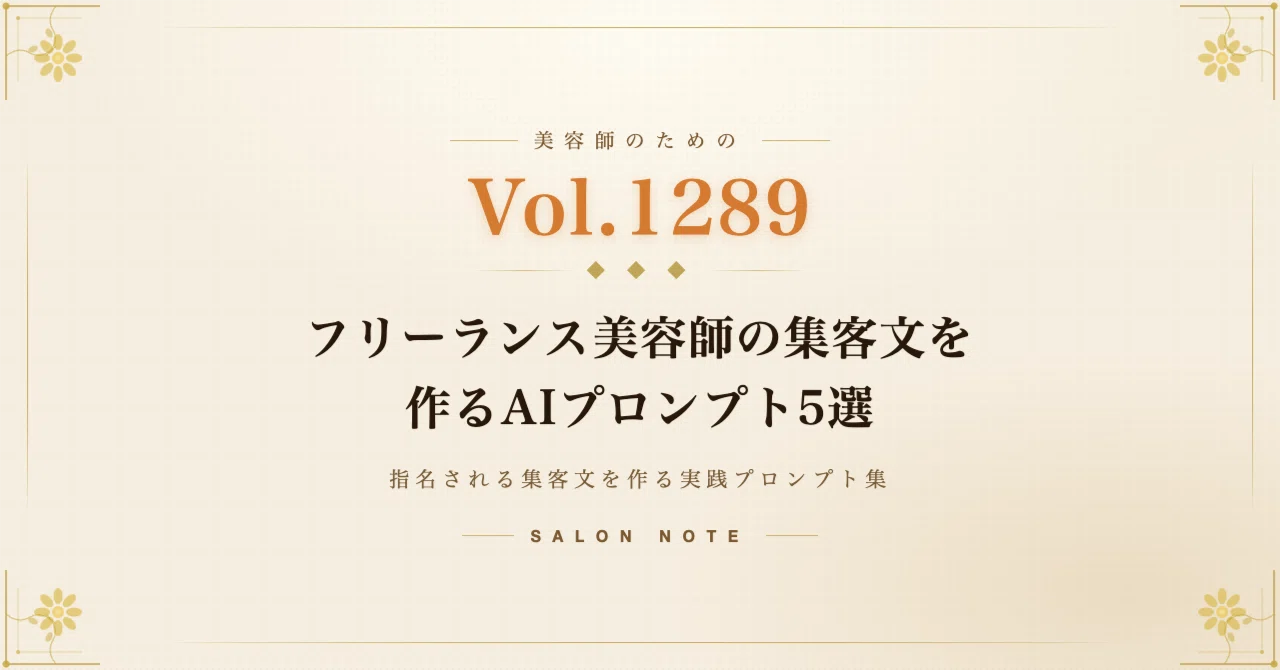 Vol. 1289 | 5 AI Prompts for Creating Customer Attraction Copy for ...