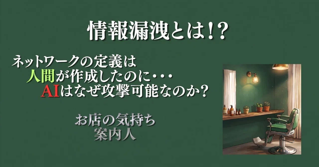 [Data Breach] The Story of the Castle with a Million Windows and the ...