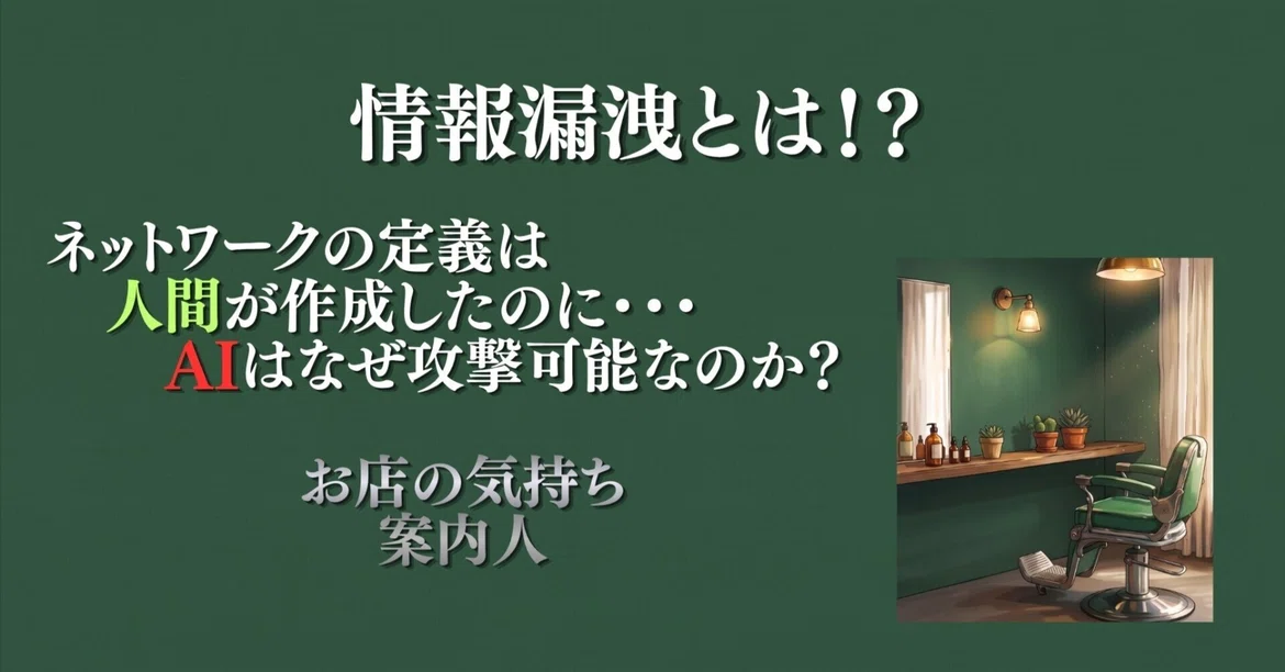 [Data Breach] The Story of the Castle with a Million Windows and the ...