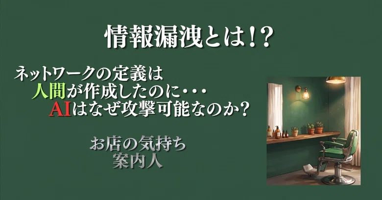 [Data Breach] The Story of the Castle with a Million Windows and the ...