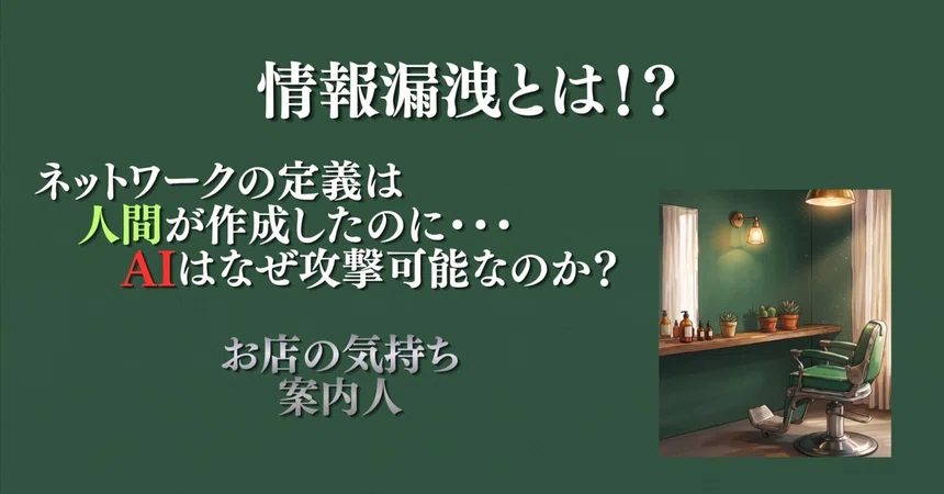 [Data Breach] The Story of the Castle with a Million Windows and the ...