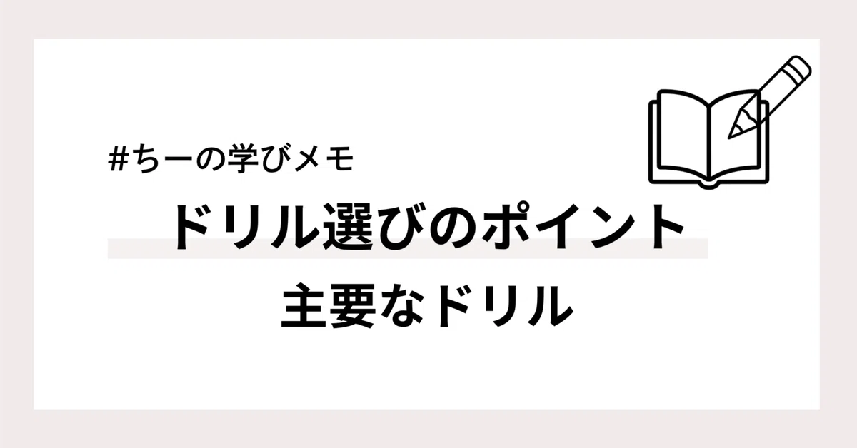 Theme Regarding Math Points for Choosing Workbooks|ちーの学びメモ|小1男子のおうち学習