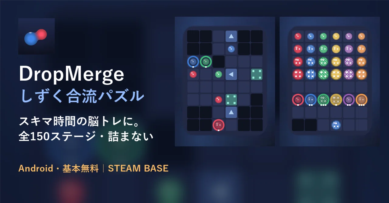 What is DropMerge? 5 Features of a Brain-Training Puzzle Game You Can ...