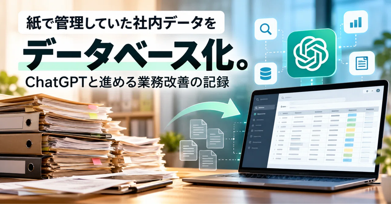 Digitizing Internal Data Previously Managed on Paper: A Record of ...