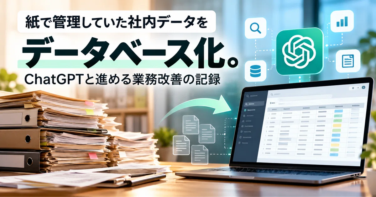 Digitizing Internal Data Previously Managed on Paper: A Record of ...
