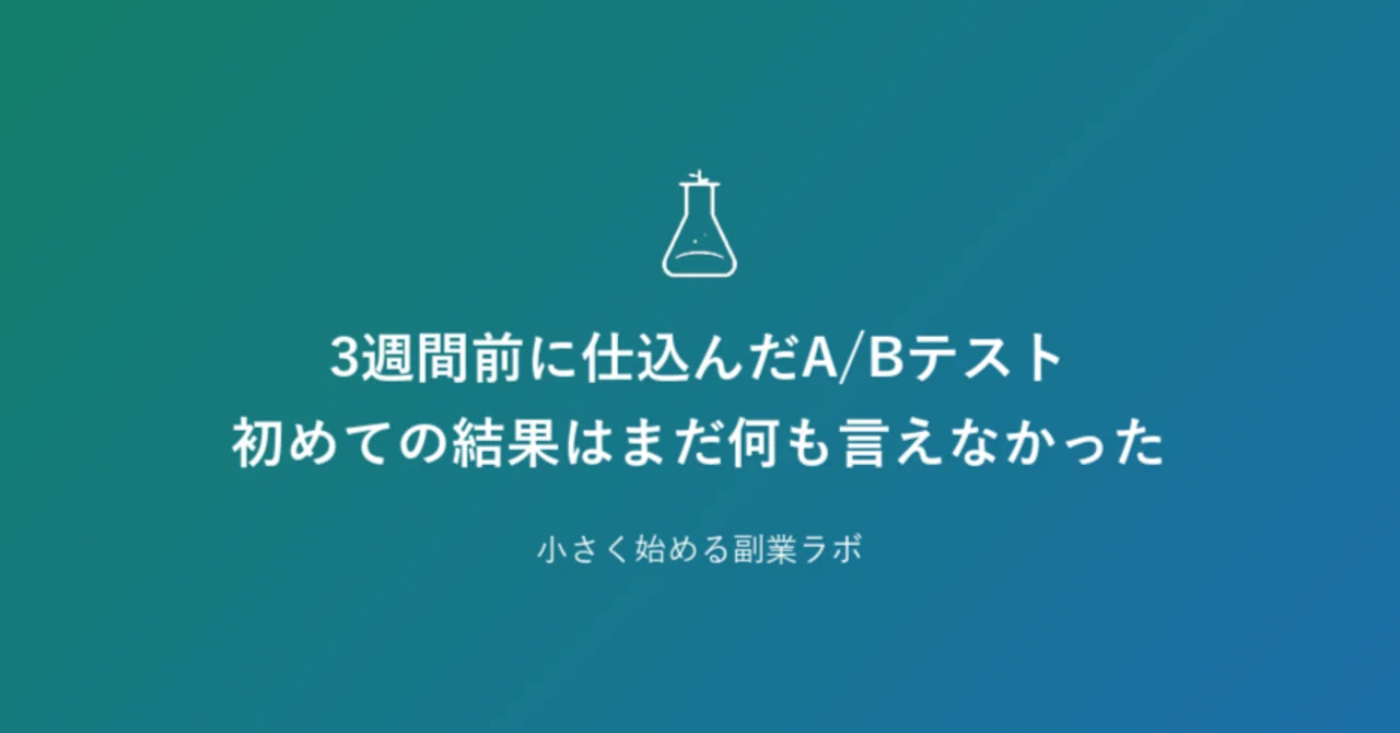 The A/B test I created after being told 'it's reinforcement learning ...