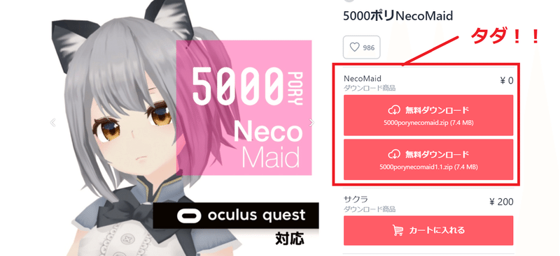 Vrchat ネコメイド アバターアップロード 無料配布 Take Note