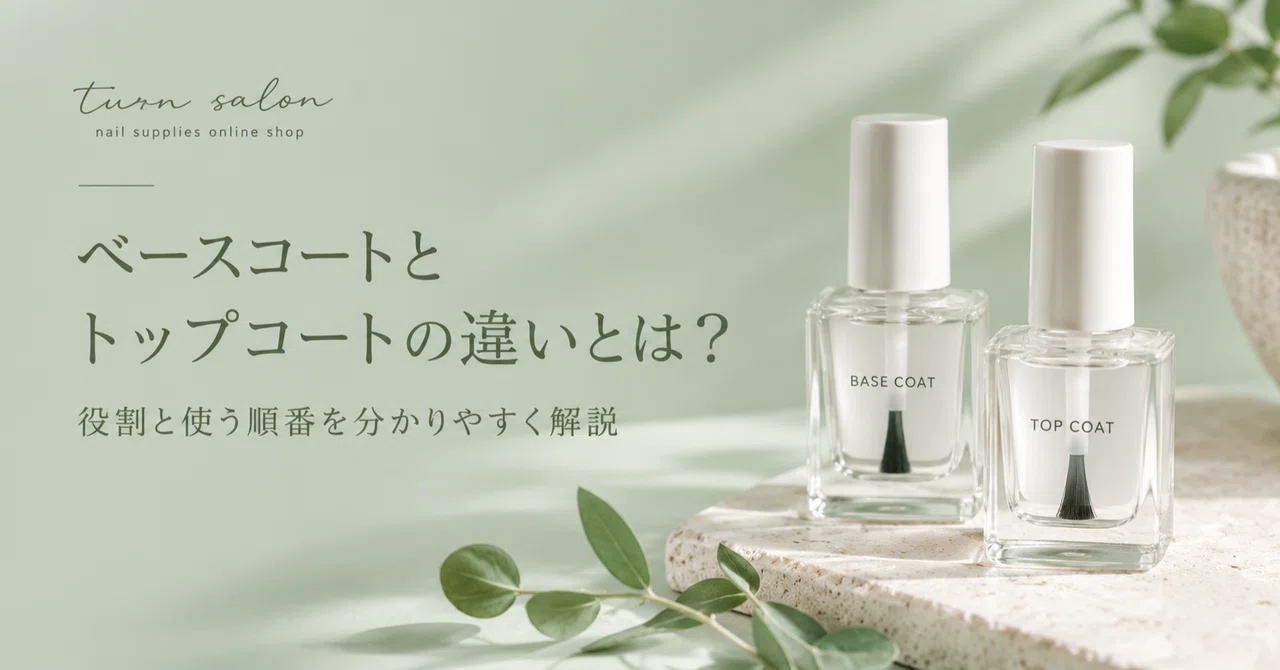 What is the difference between a base coat and a top coat? | An easy-to ...