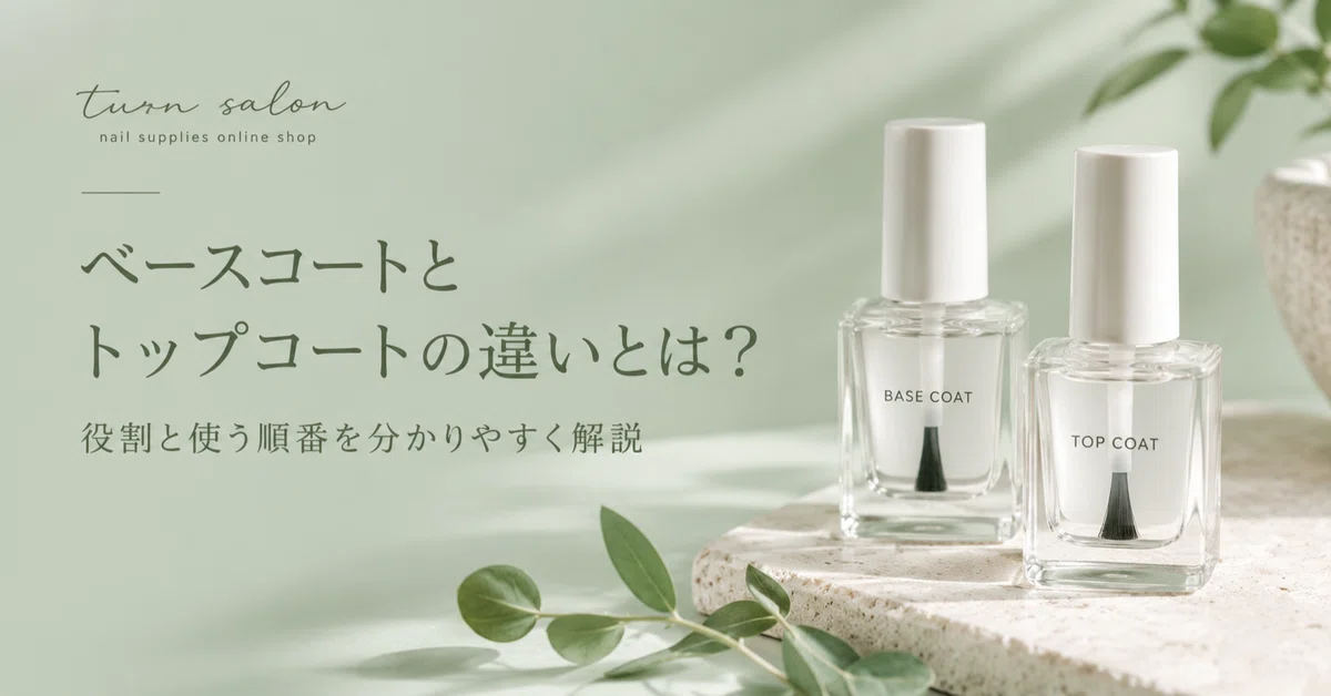 What is the difference between a base coat and a top coat? | An easy-to ...