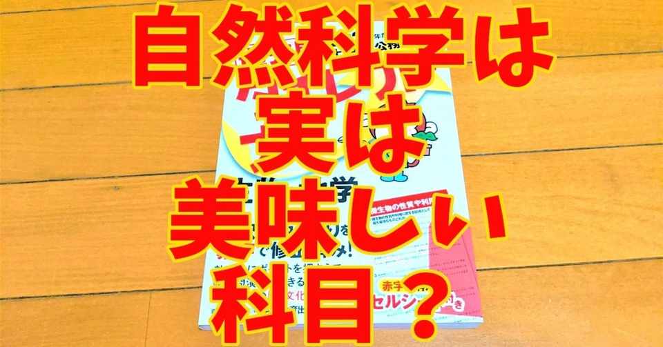 自然科学 数学 物理 化学 生物 地学 の参考書と勉強法 しろねこさん 公務員 合格者 Note