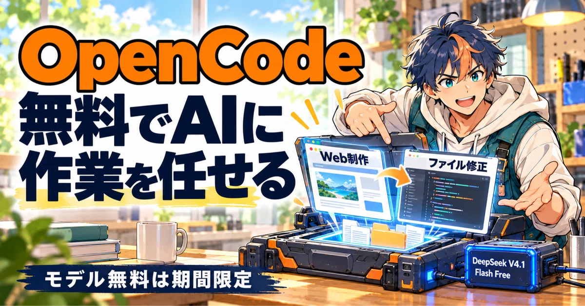 Use free OpenCode to let AI handle everything from creating web pages ...