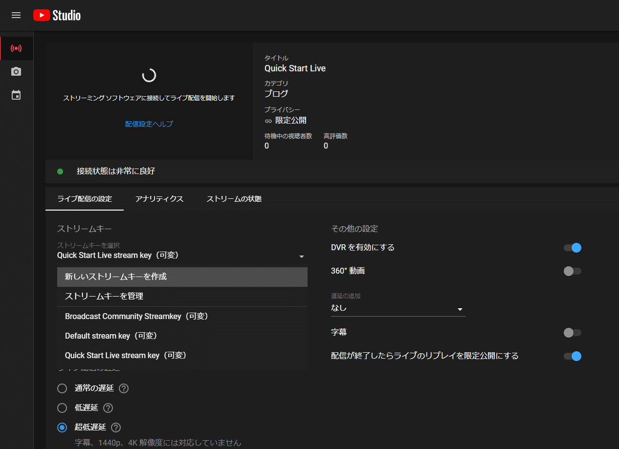 Youtube Liveの配信設定について Numaguchi Shigeru Note