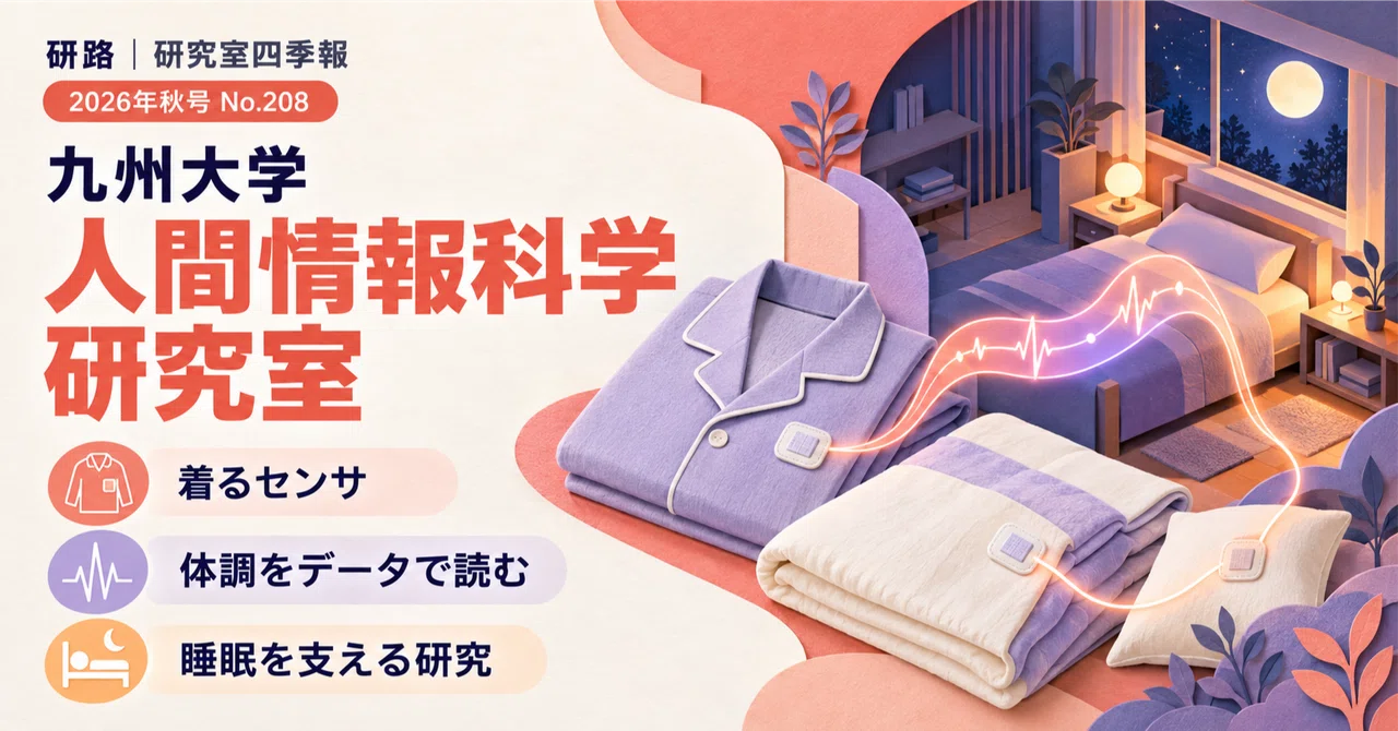 Reading Daily Physical Condition from Wearable Sensors | Kyushu ...