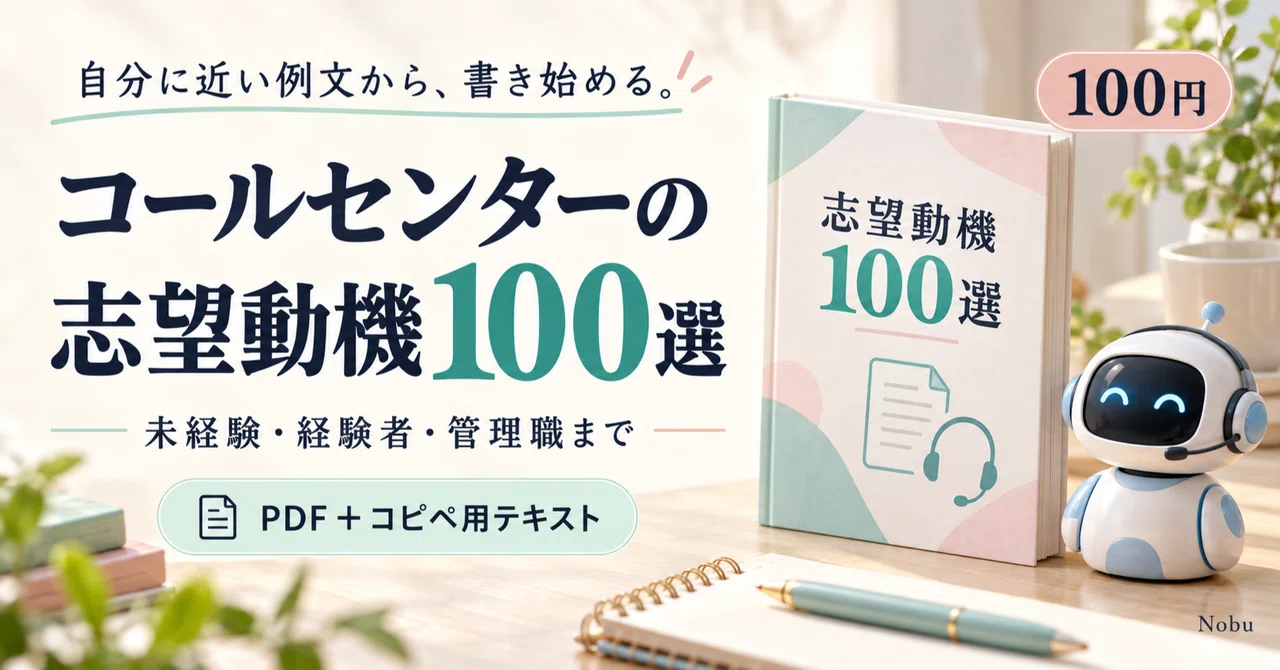 [100 Yen] 100 Motivation Examples for Call Center Applications | From ...