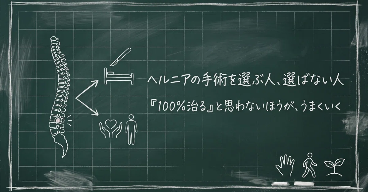 Those Who Choose Hernia Surgery and Those Who Don't: Things Go Better ...