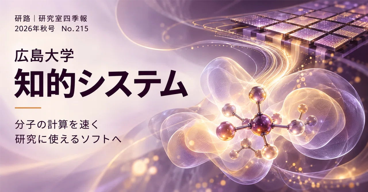 Accelerating Molecular Calculations and Developing Them into Research ...