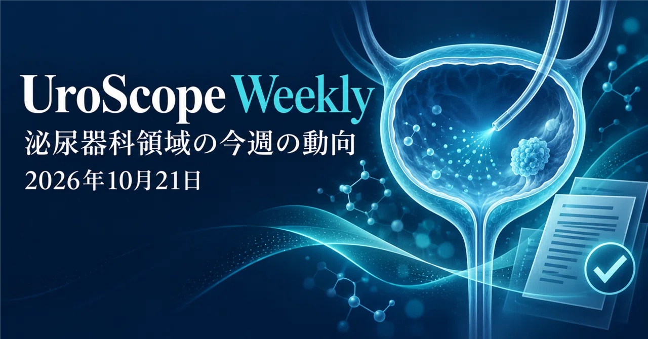 Expansion of ANKTIVA Indication and Acceptance of UGN-103 Review—Weekly ...