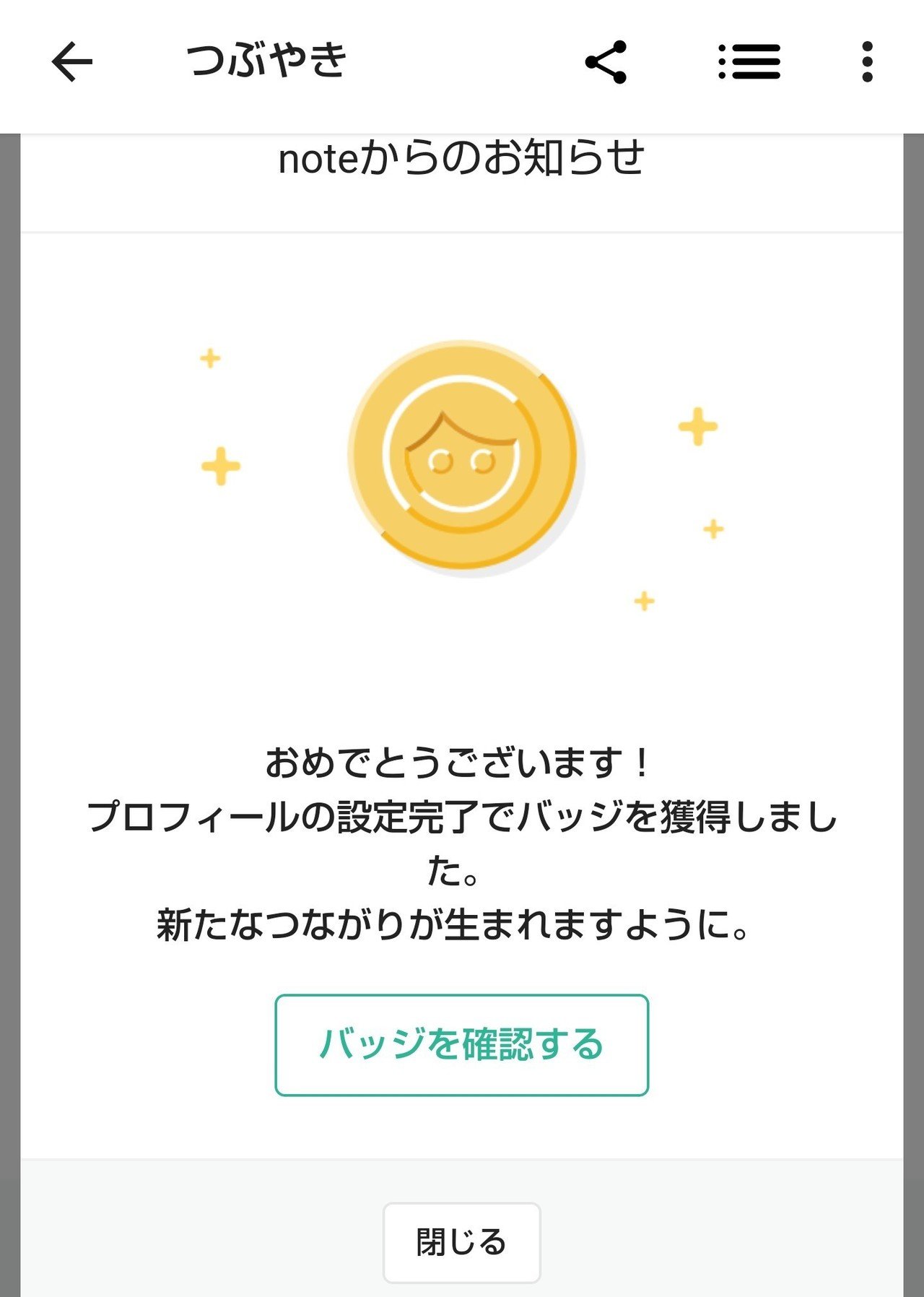 アイコンを変えて Yellow35 Note アイコンを変えて Yellow35 Note