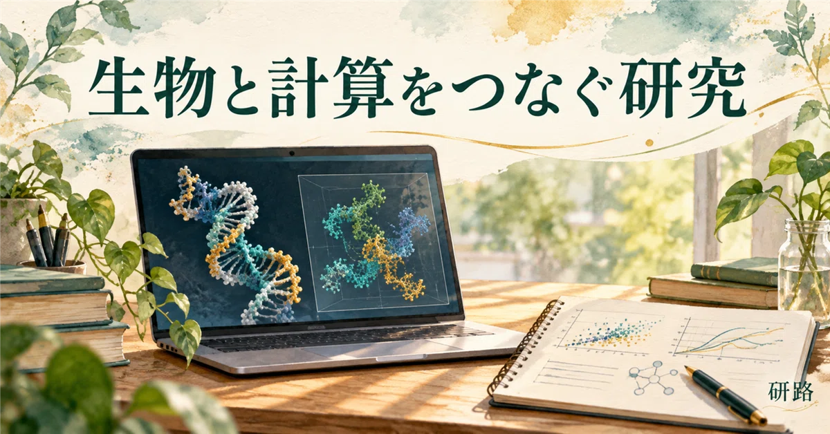 I like biology and I like computers | The difference between RNA ...