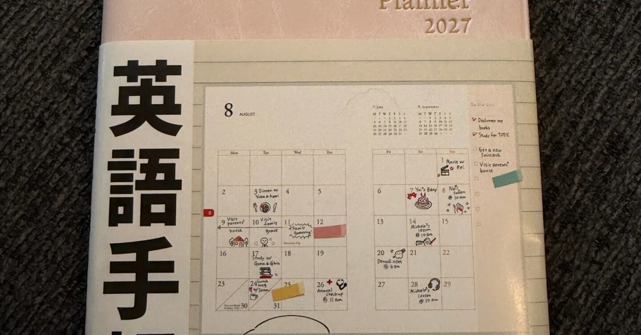 20 Years of Planner Experience: How I Want to Use the 'English Planner ...