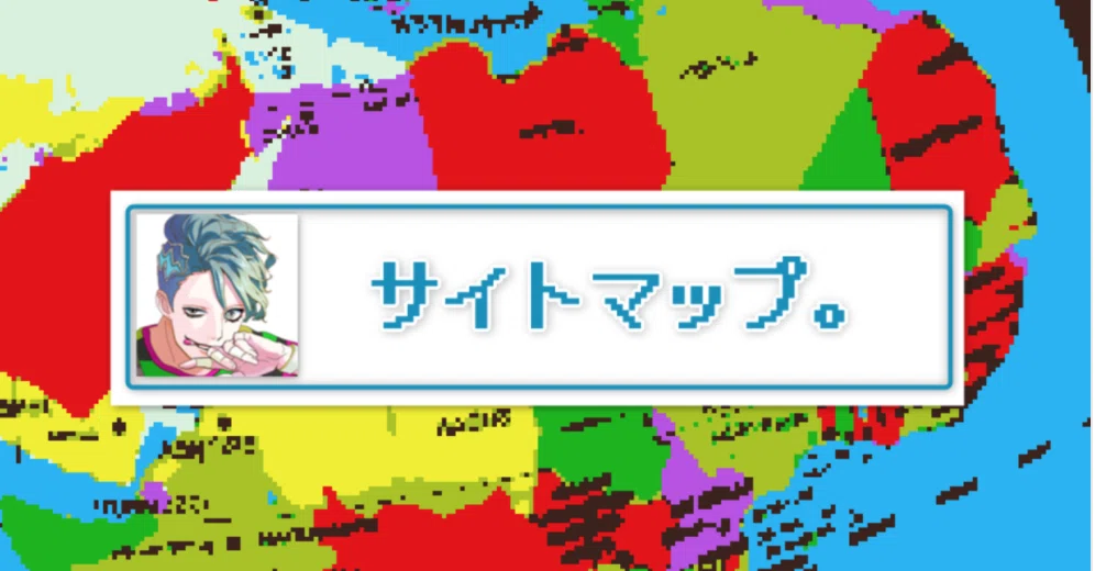 スクリーンショット 2020-08-16 19.48.23
