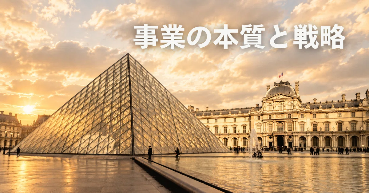 Logical arguments alone cannot change an organization｜Hiroyuki｜事業の本質と戦略