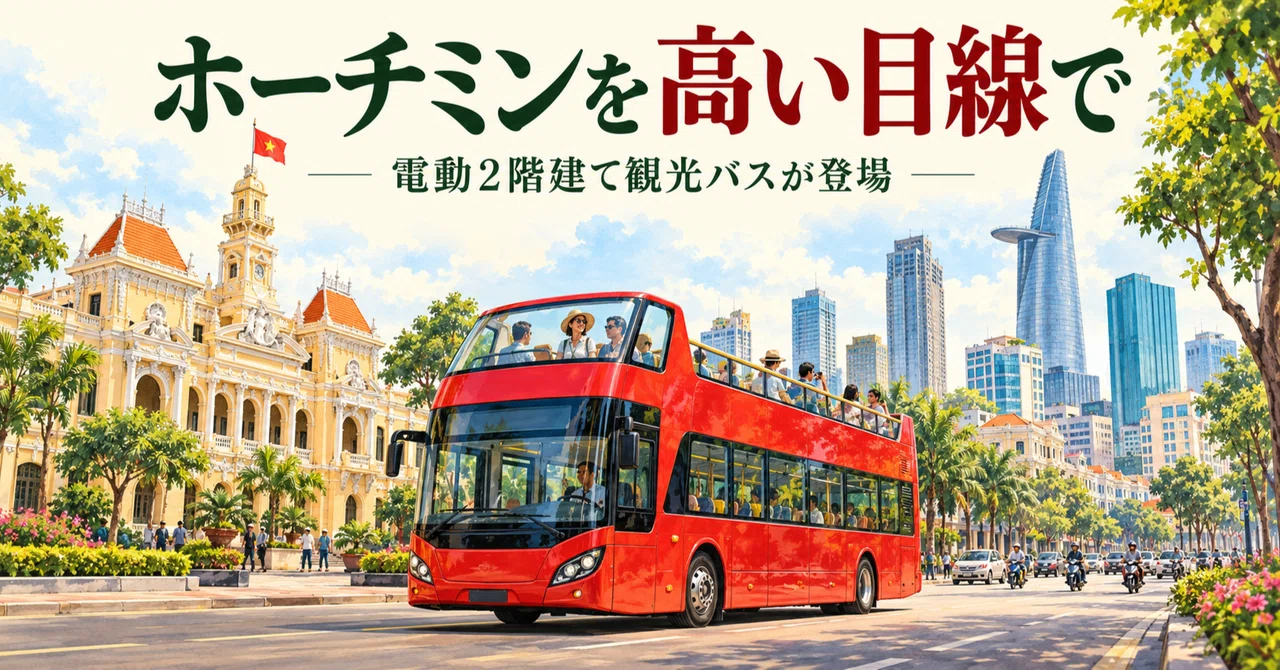 Two electric double-decker sightseeing buses in Ho Chi Minh City: Check ...