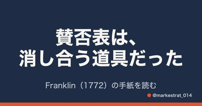 Franklin's Pro-Con Table Was Not Just for Writing Down, but a Tool for ...