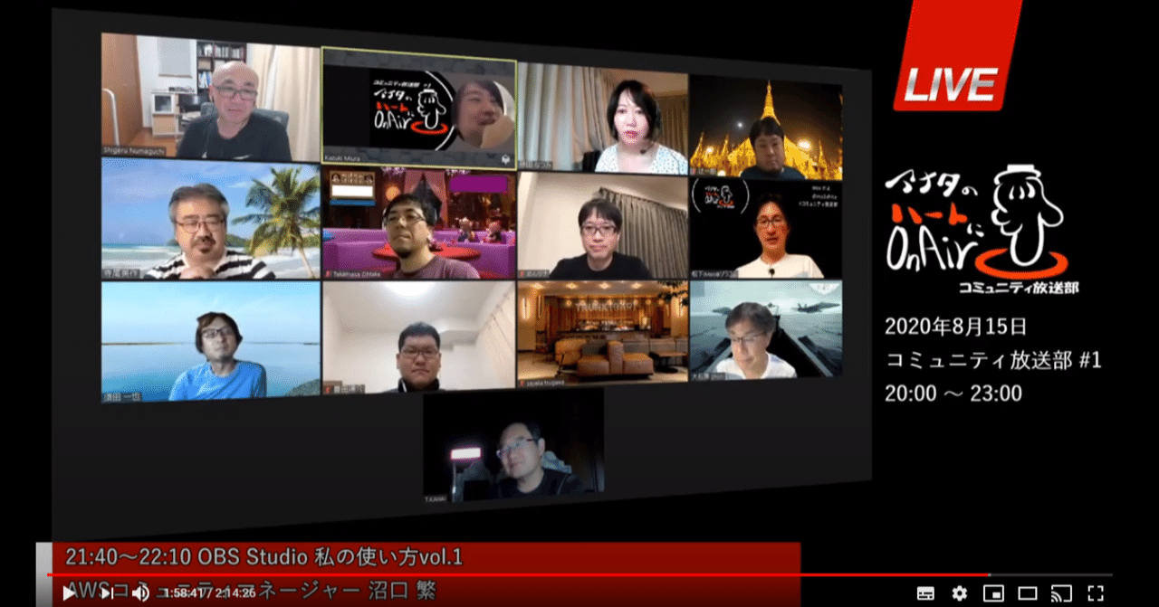 Youtube Liveの配信設定について Numaguchi Shigeru Note
