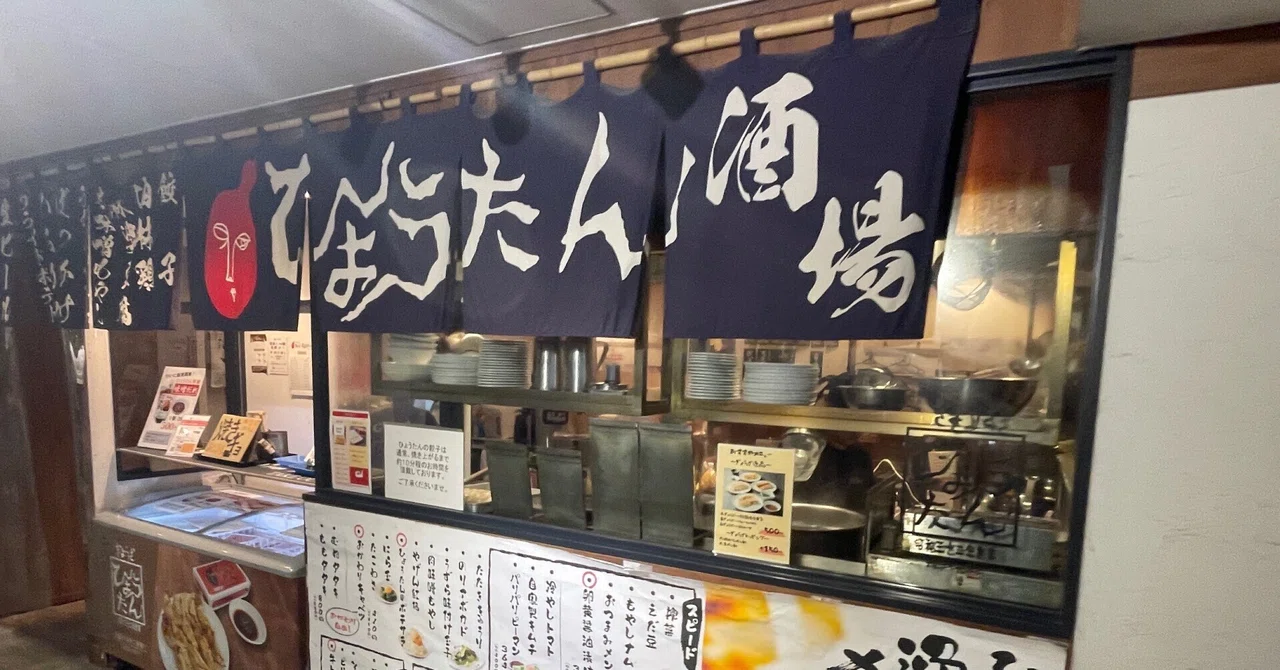 The gyoza is delicious! 