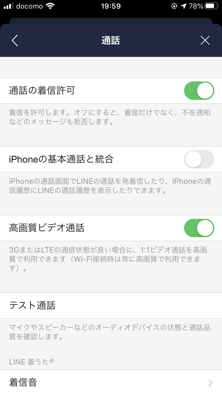 Lineを2台持ち運用する際に困った事 もくくも Note