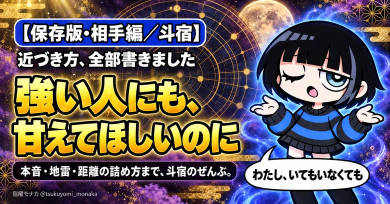 [Definitive Guide: For the Partner] For you, a Seishuku (Star Mansion ...