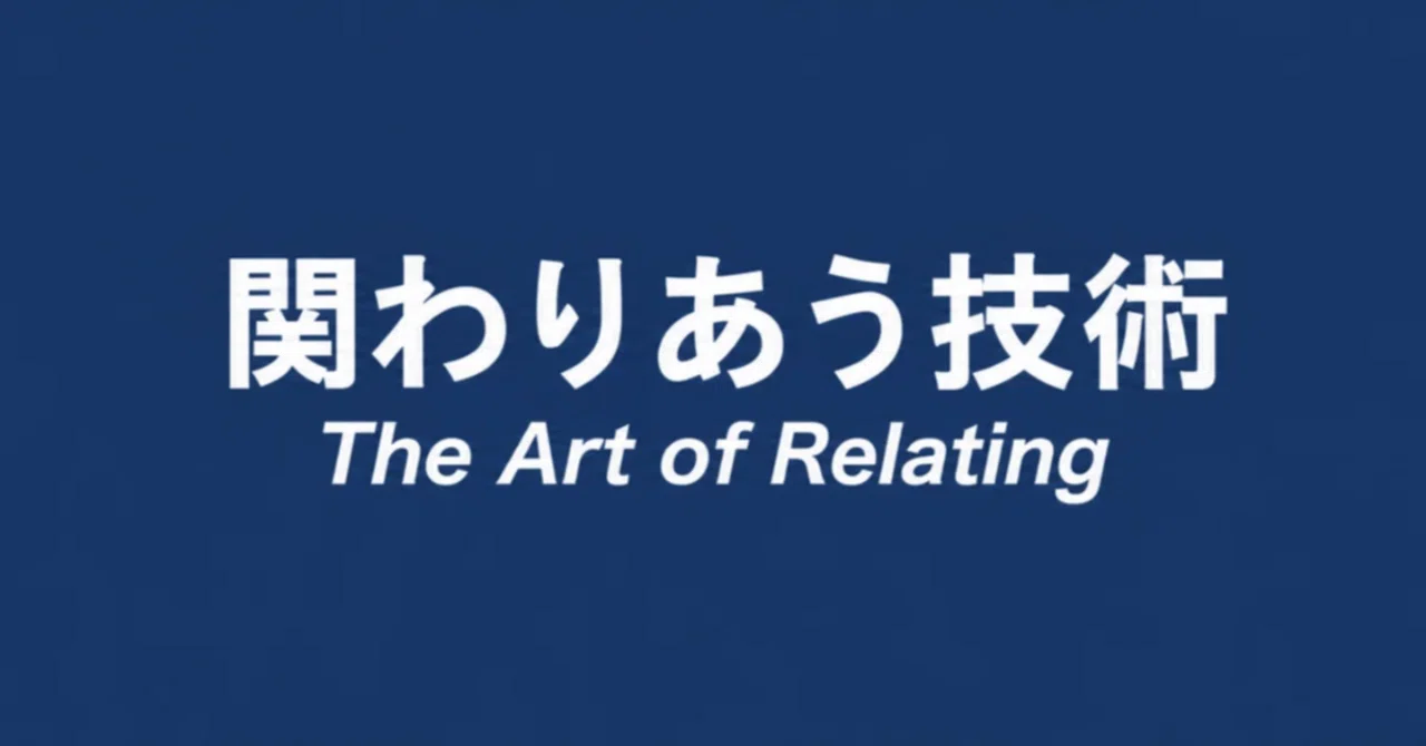 The Art of Engagement: Invisible Assets Supporting Organizations ...
