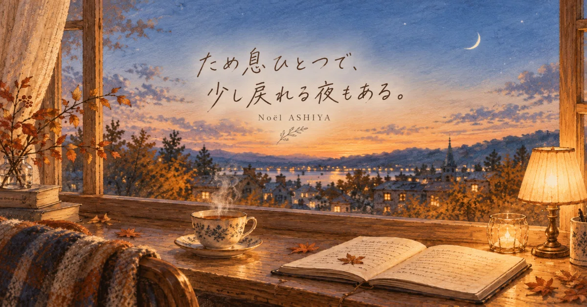 There are nights when a single sigh can take you back a little.｜泉川真紀 ...