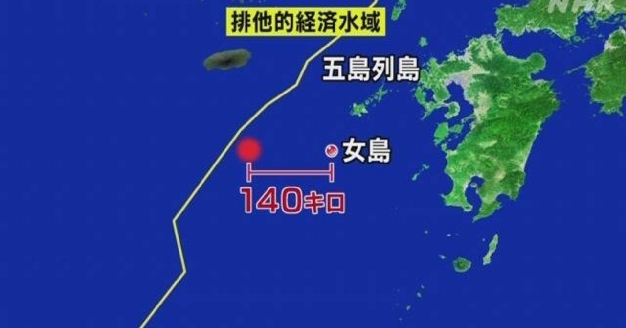 水域 は 的 と 経済 排他
