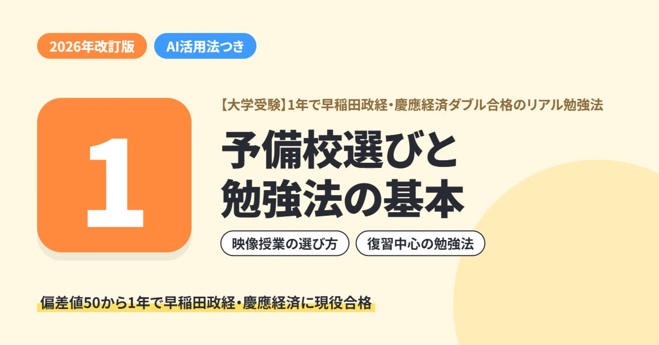 [University Entrance Exam] The Real Study Method for Passing Both ...