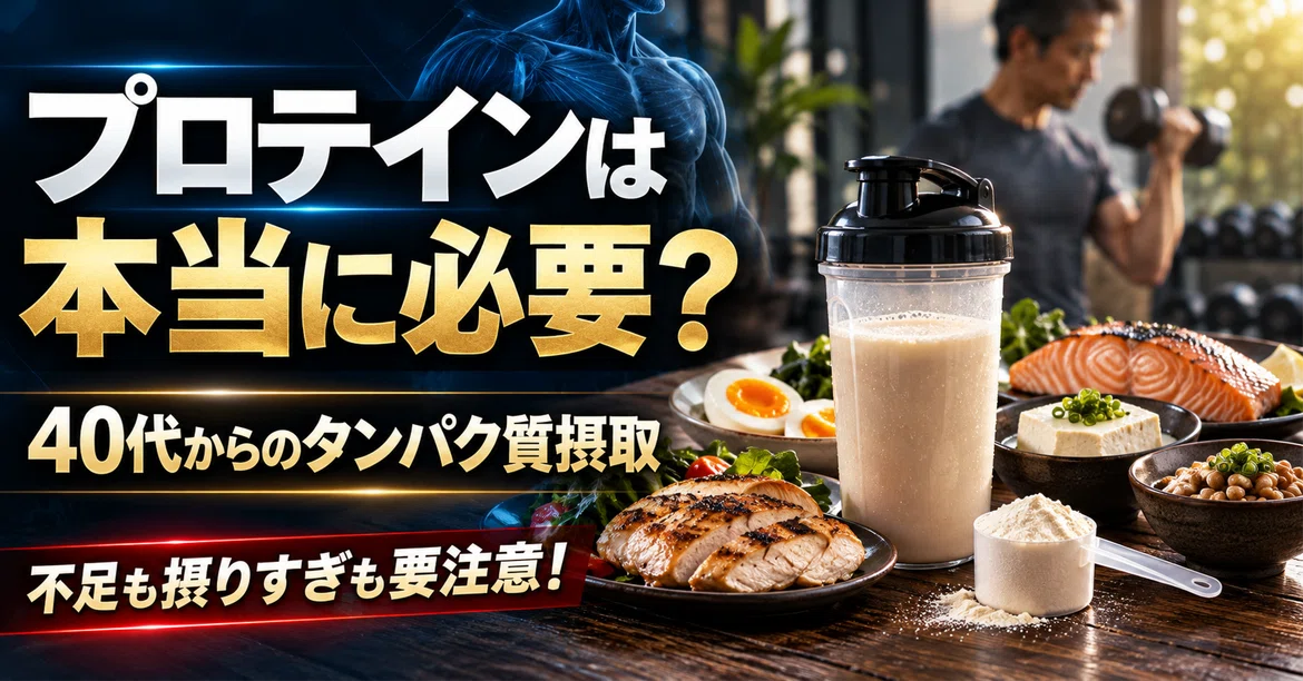 Protien Pill Are Protein Supplements Really Necessary? A Scientific Look at Protein ...