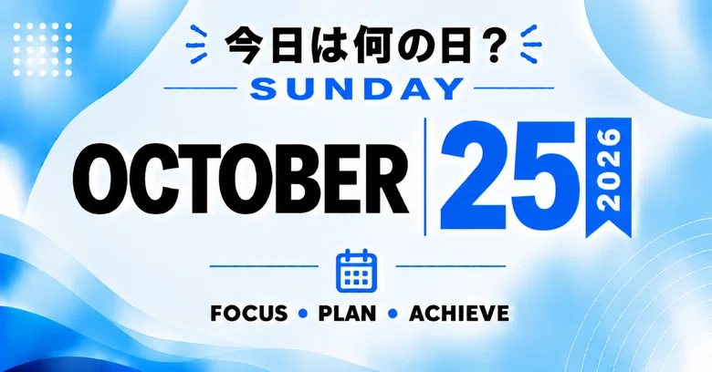 What Day Is It Today? [October 25th] Trivia You'll Want to Share｜Rito_リト