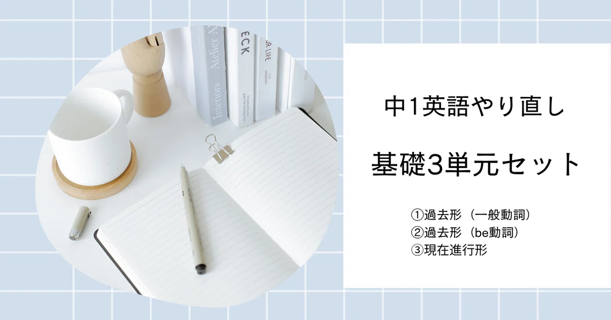 Is Making Present Progressive 📖 Reviewing 1st Year Junior High English: Past Tense & Present ...