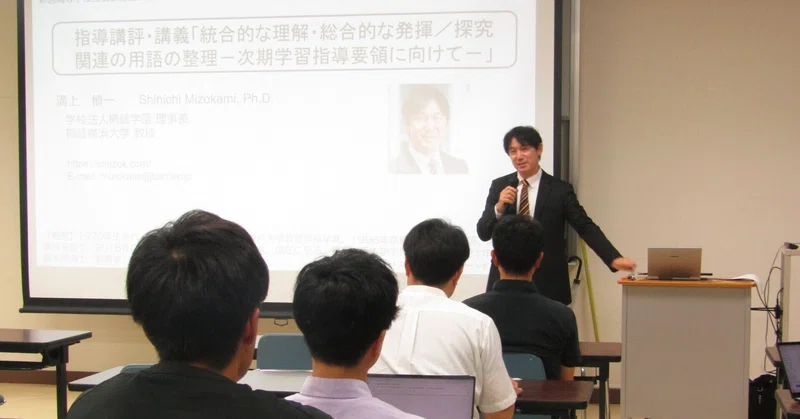 【新宮高校】桐蔭学園理事長・溝上慎一先生をお招きし、次期学習指導要領と「深い学び」を見据えた校内研修会を開催しました！