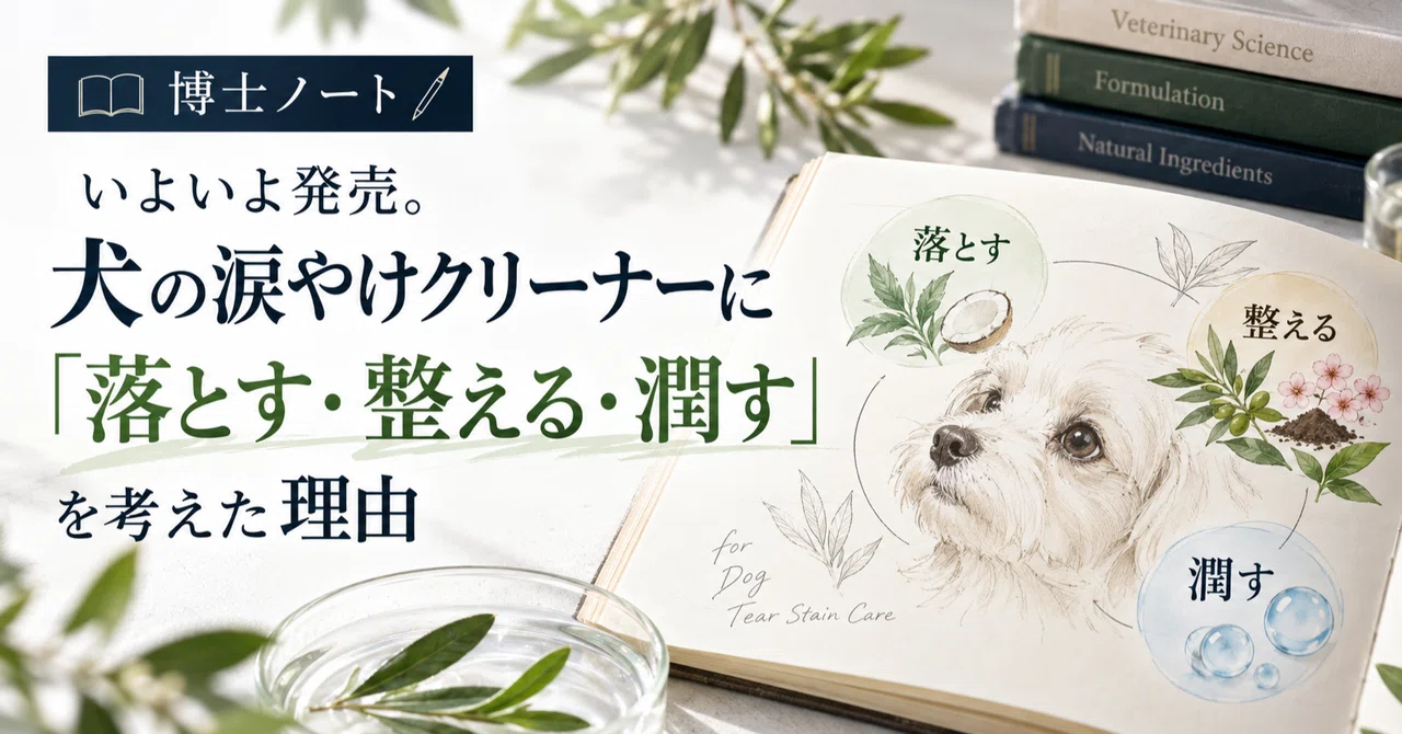 [Doctor's Note] Finally on sale. The reason we considered 