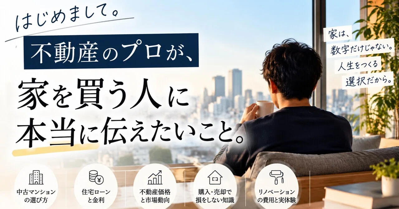 Nice to meet you. What a real estate professional really wants to tell ...